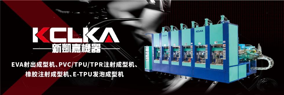 晋江市凯嘉机器制造有限公司